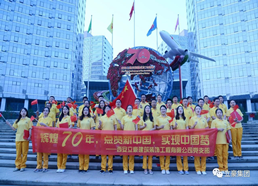 立豪黨支部為祖國(guó)70華誕獻(xiàn)禮 “輝煌70年，點(diǎn)贊新中國(guó)，實(shí)現(xiàn)中國(guó)夢(mèng)”