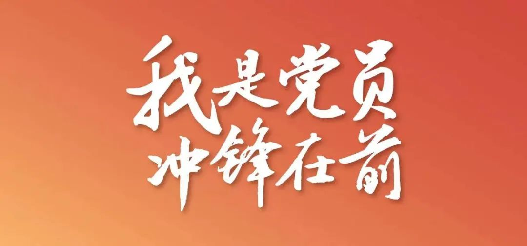 @全體黨員 事關(guān)疫情防控，轉(zhuǎn)發(fā)擴(kuò)散行動(dòng)！