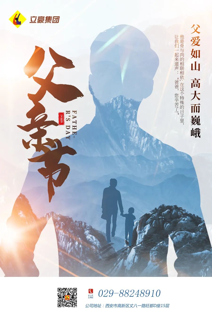感恩父親節(jié)：父愛如山，大愛無言！
