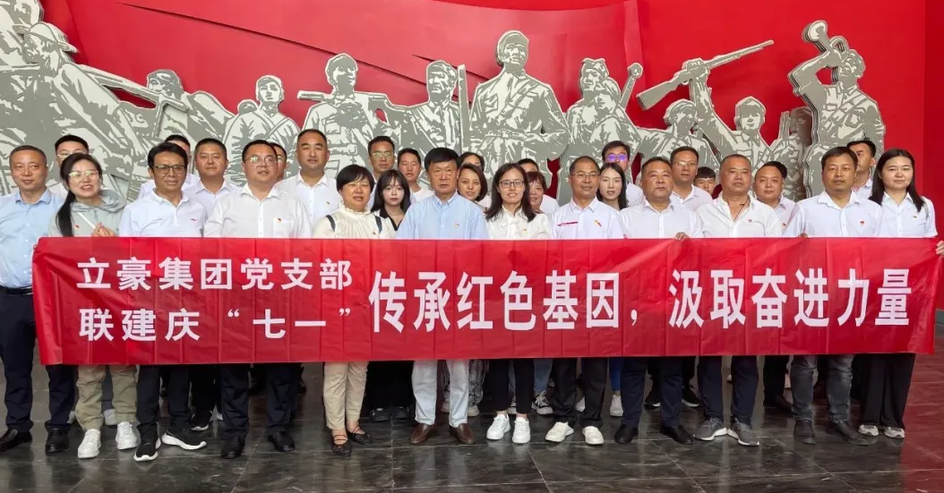 黨建引領  傳承紅色基因，汲取奮進力量——紀念建黨102周年主題黨日活動