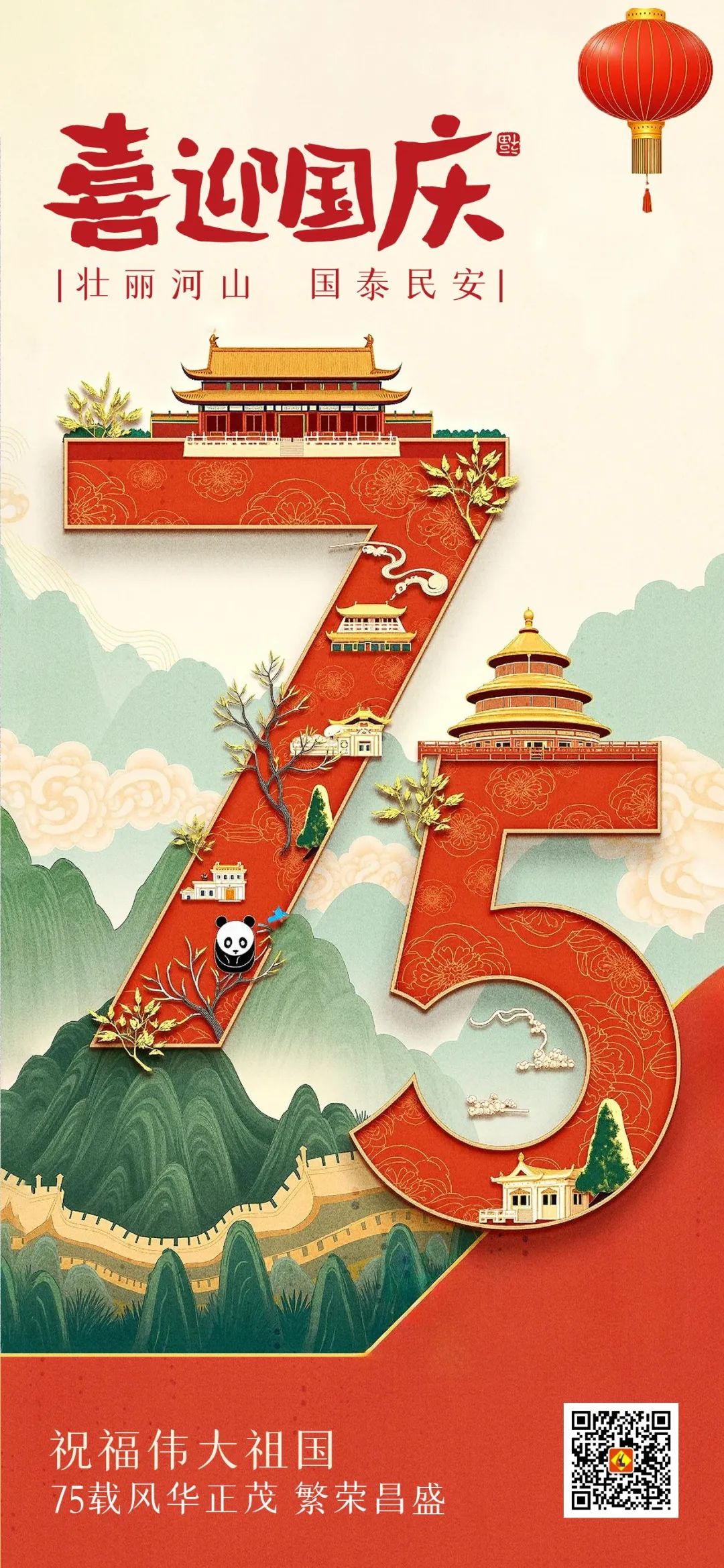 【喜迎國慶】立豪集團祝大家國慶節(jié)快樂！